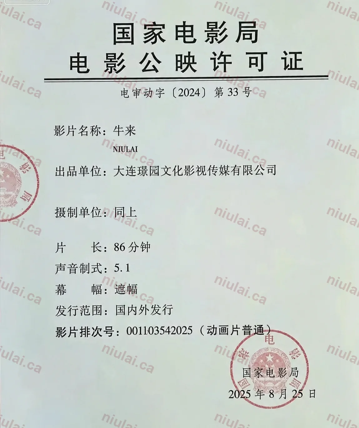 Authorization document 1