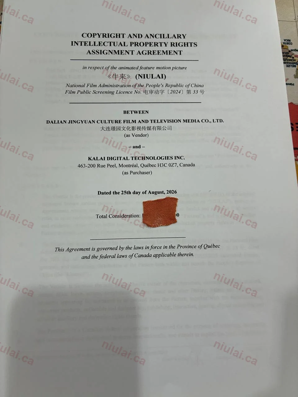 Authorization document 2