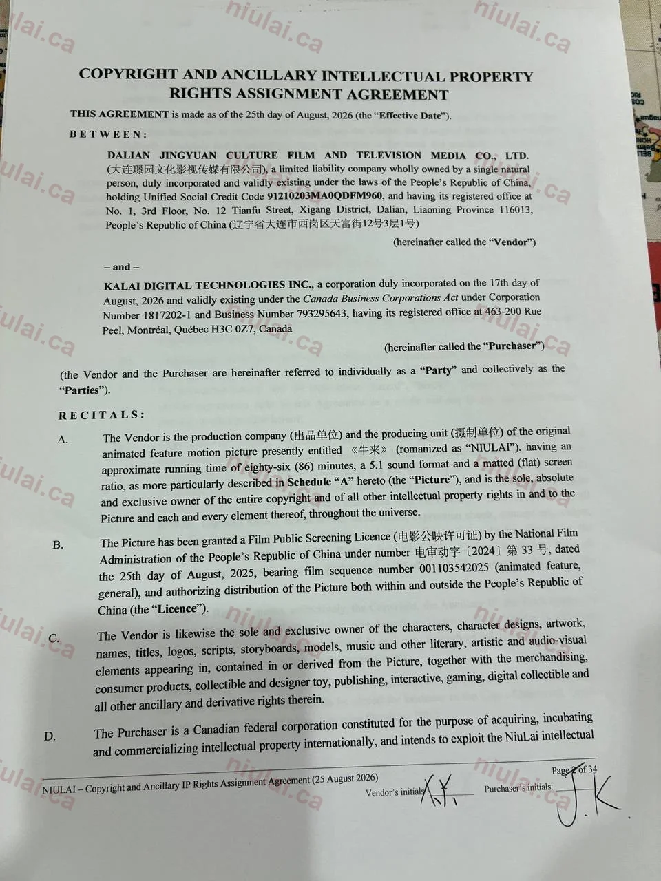 Authorization document 3